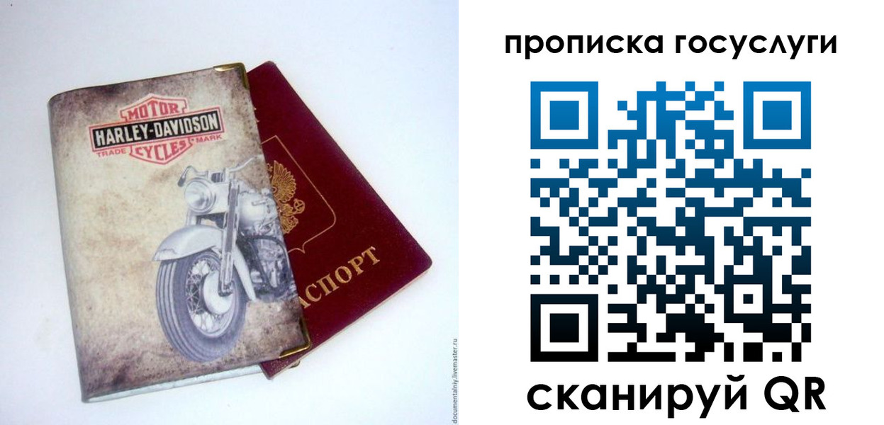 прописка для работы в Далматово