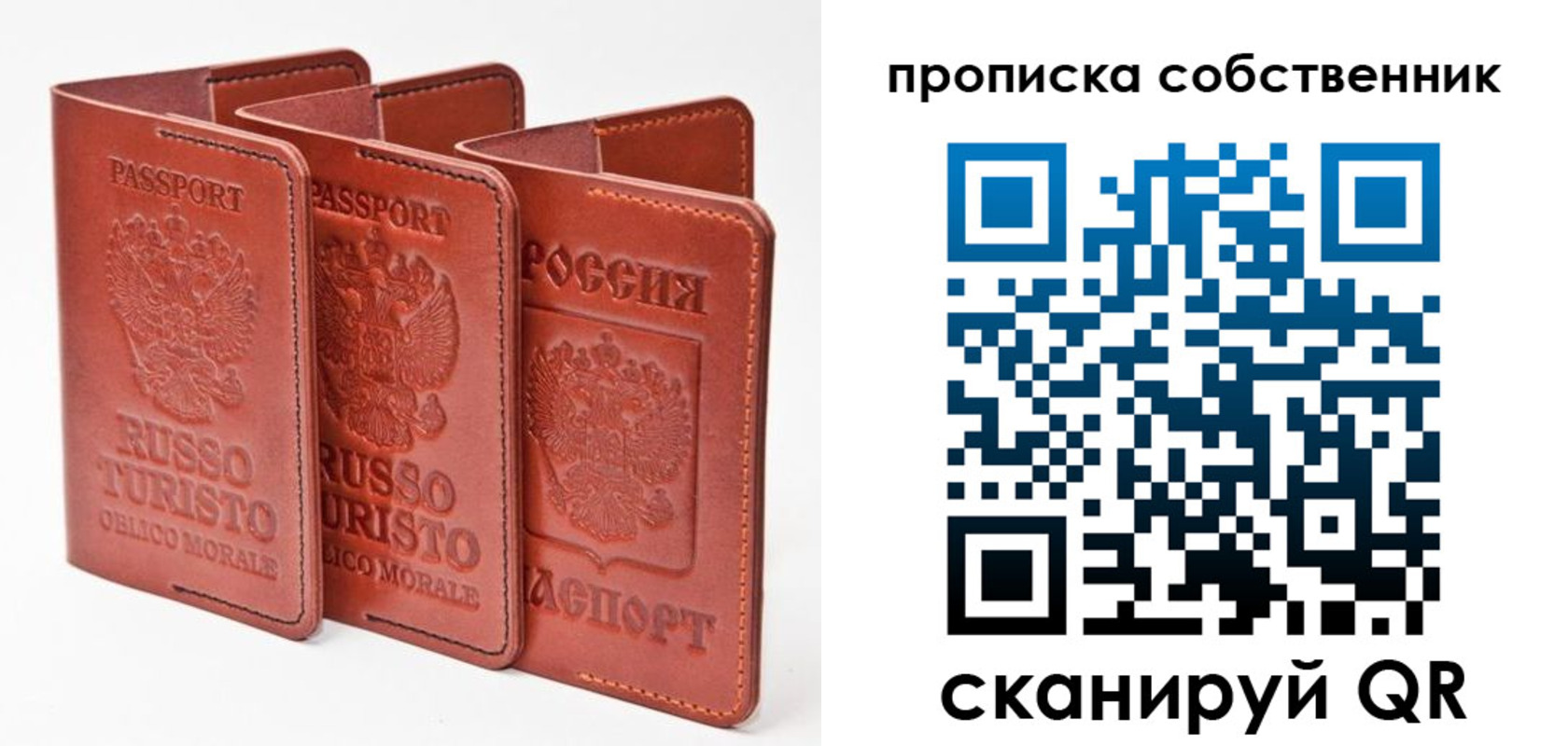 временная регистрация купить в Далматово